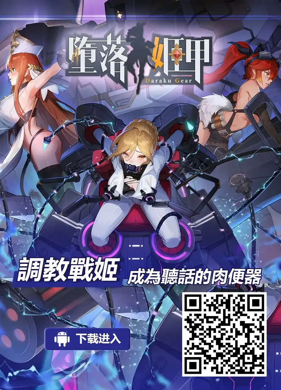 [Chin] Top o Mezase! Saimin Erotuber Fhentai - Page 23