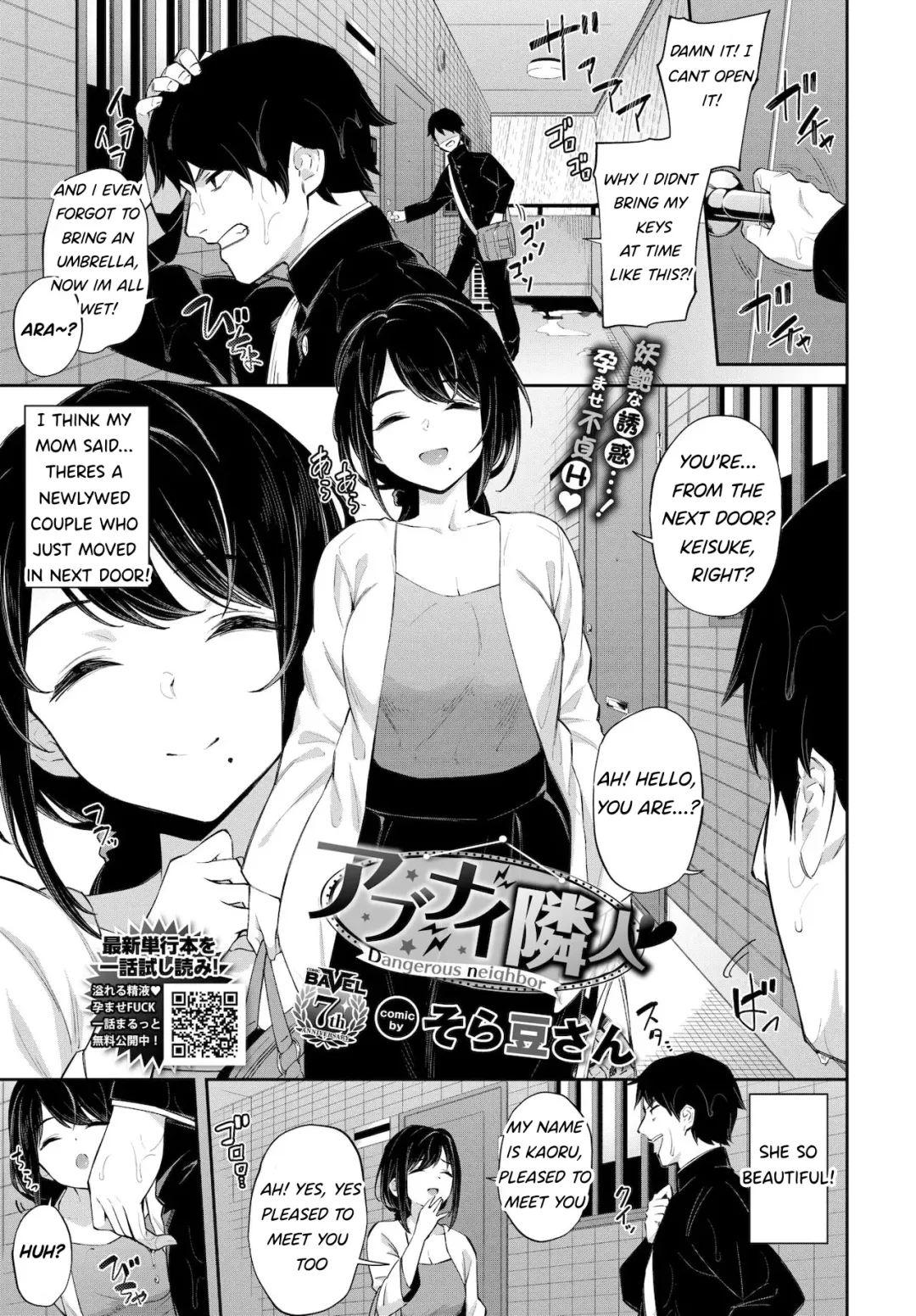 Dangerous Neighbour by soramame-san Fhentai - Page 1