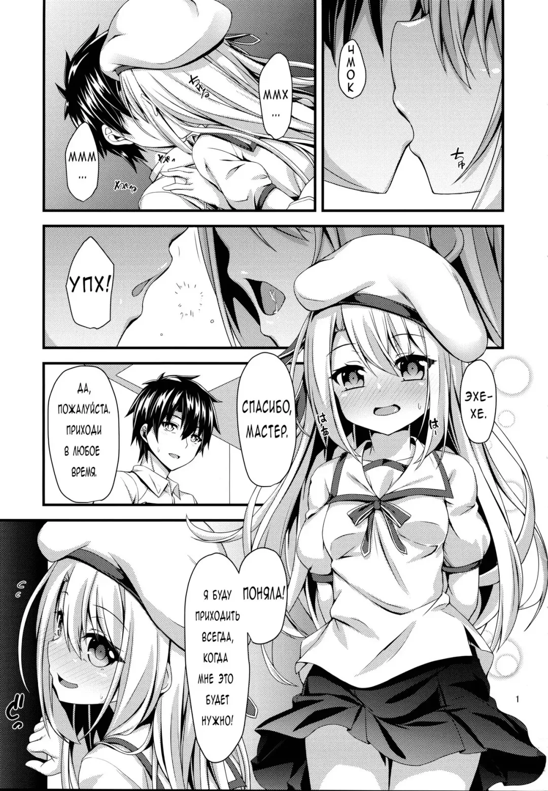 [Toito] Ama Love Illya Fhentai - Page 2