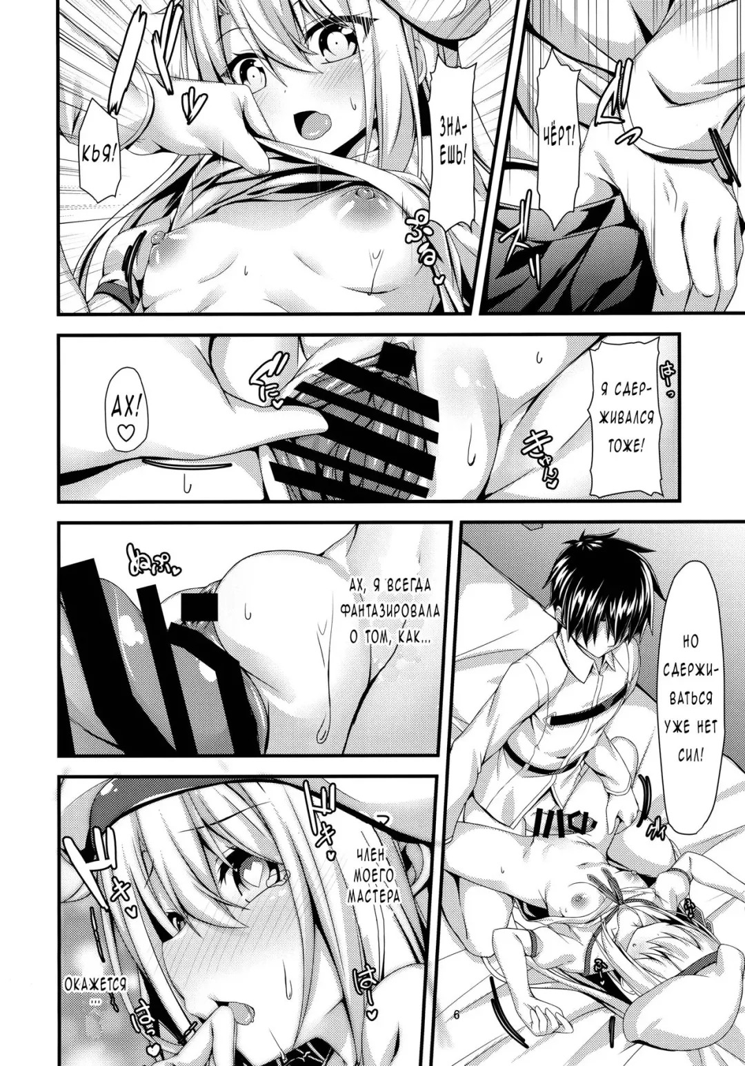 [Toito] Ama Love Illya Fhentai - Page 7