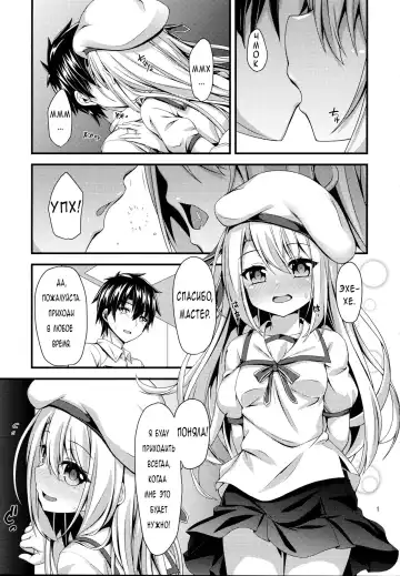 [Toito] Ama Love Illya Fhentai - Page 2