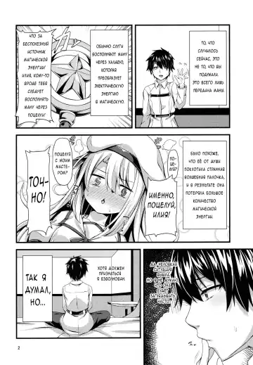 [Toito] Ama Love Illya Fhentai - Page 3