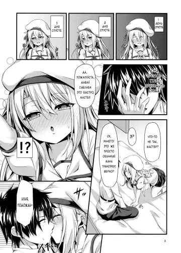 [Toito] Ama Love Illya Fhentai - Page 4
