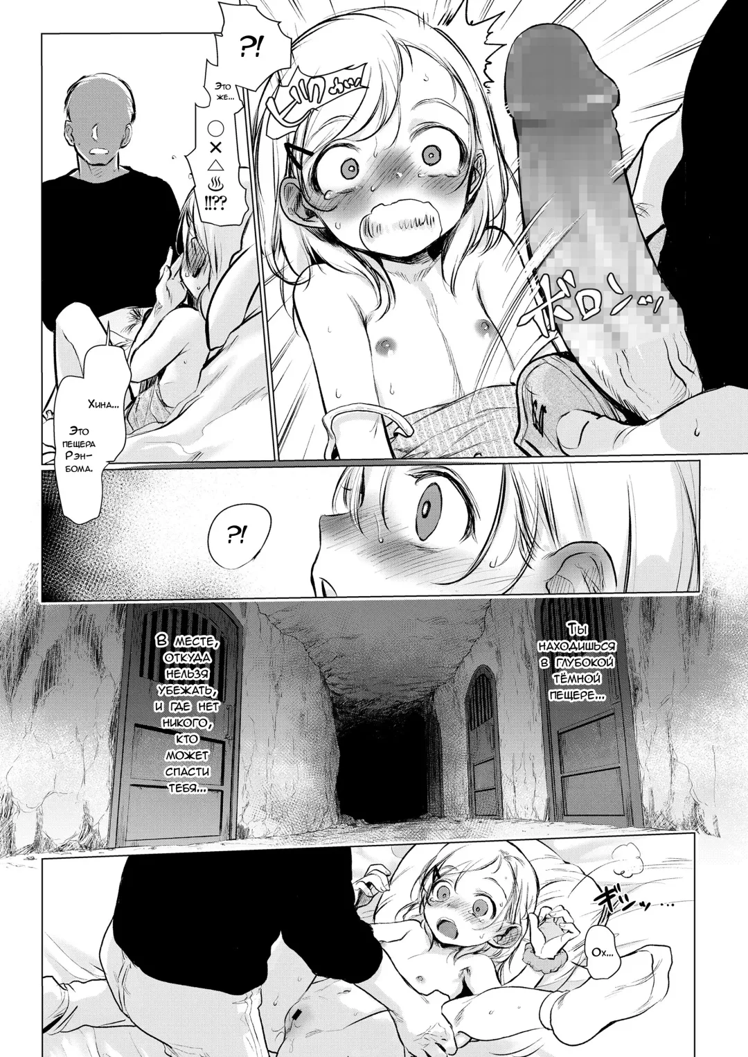 [Haguhagu] Gokko Asobi. | Захватывающая игра Fhentai - Page 10