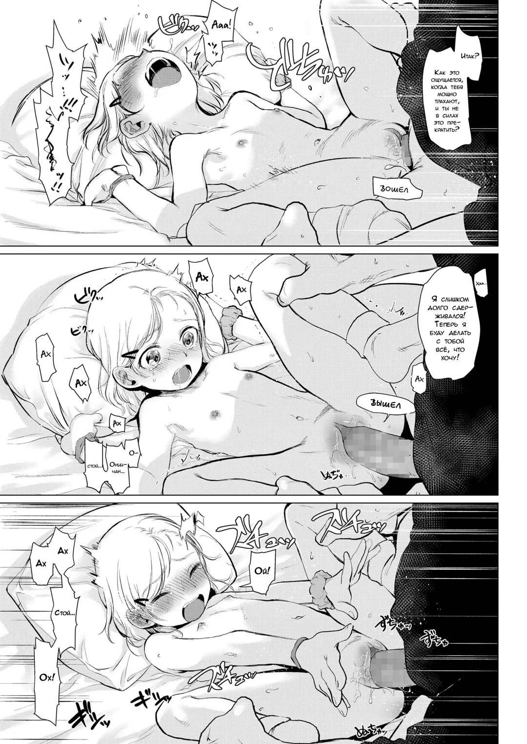 [Haguhagu] Gokko Asobi. | Захватывающая игра Fhentai - Page 13