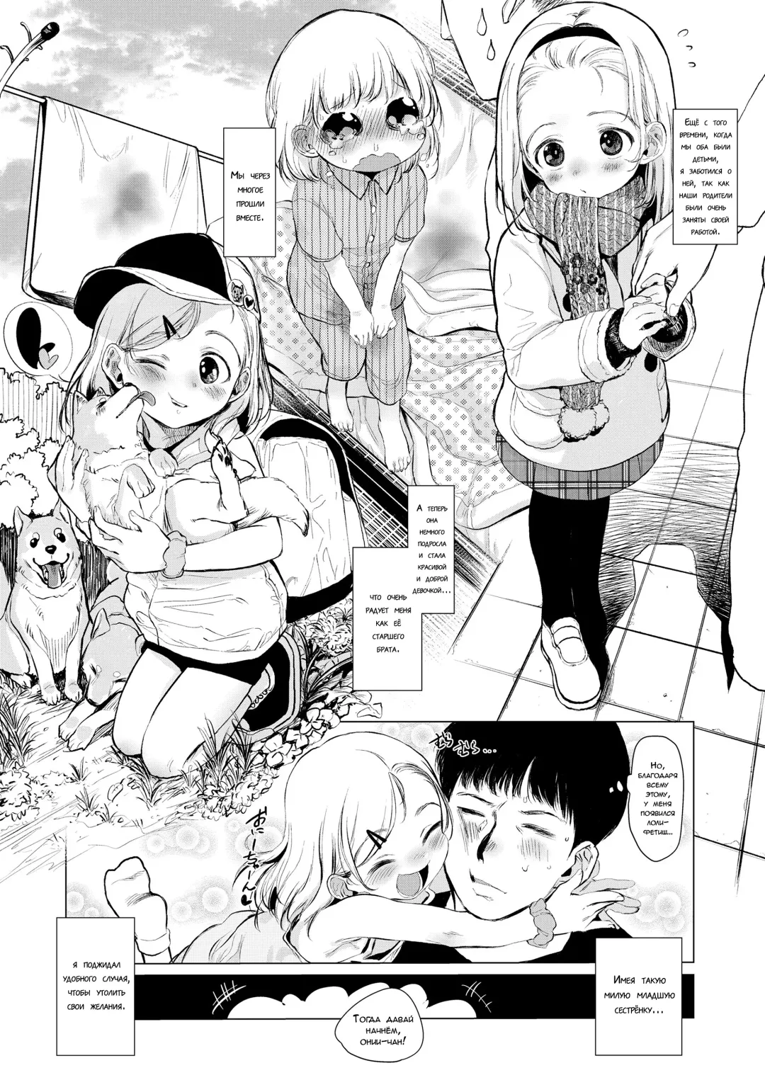 [Haguhagu] Gokko Asobi. | Захватывающая игра Fhentai - Page 2