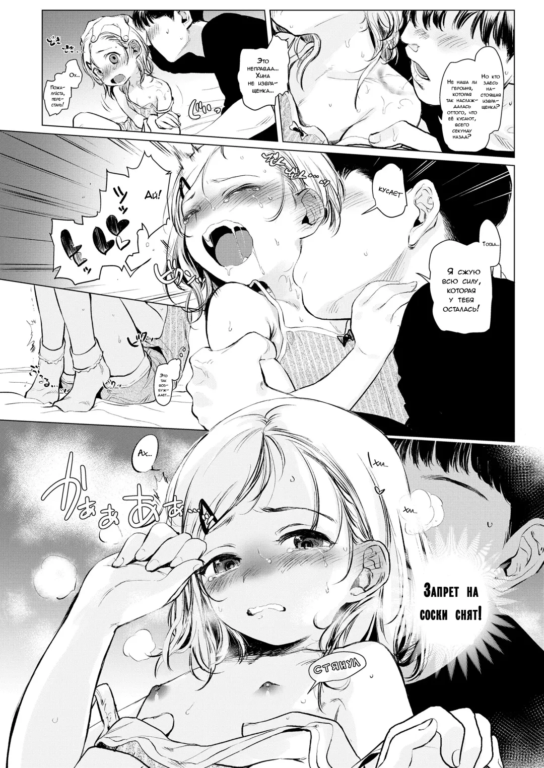 [Haguhagu] Gokko Asobi. | Захватывающая игра Fhentai - Page 5