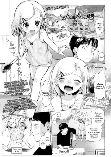 [Haguhagu] Gokko Asobi. | Захватывающая игра - Fhentai