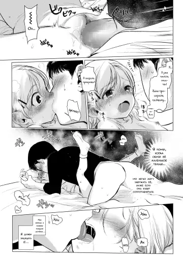 [Haguhagu] Gokko Asobi. | Захватывающая игра Fhentai - Page 15