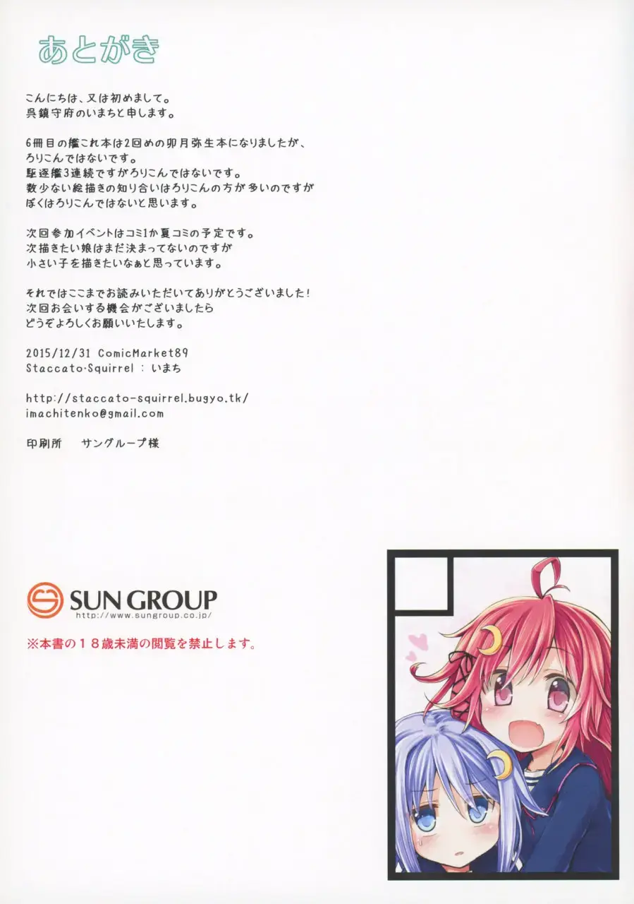 [Imachi] Dreamy Desserts Kai Fhentai - Page 15