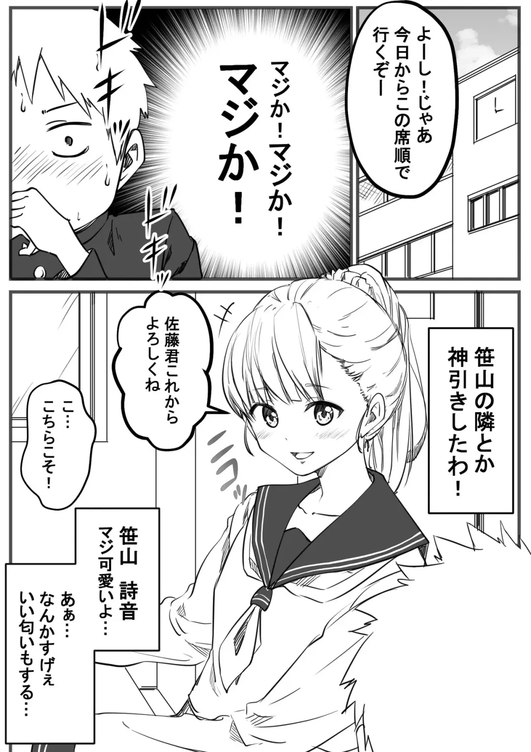 [Kapurikon] Seishun Onanii Fhentai - Page 1