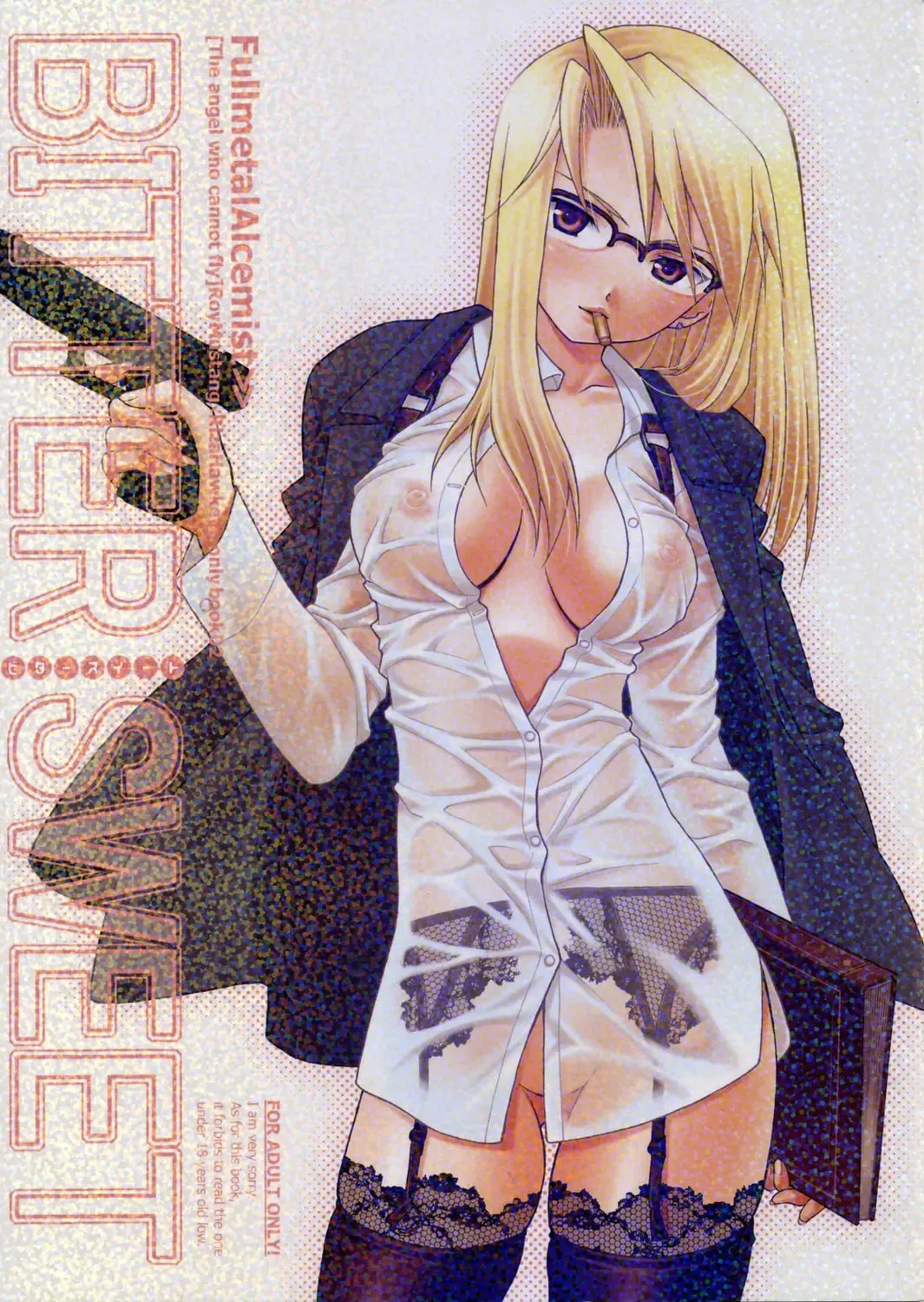 [Yuuki Mitsuru] BITTER SWEET Fhentai - Page 1