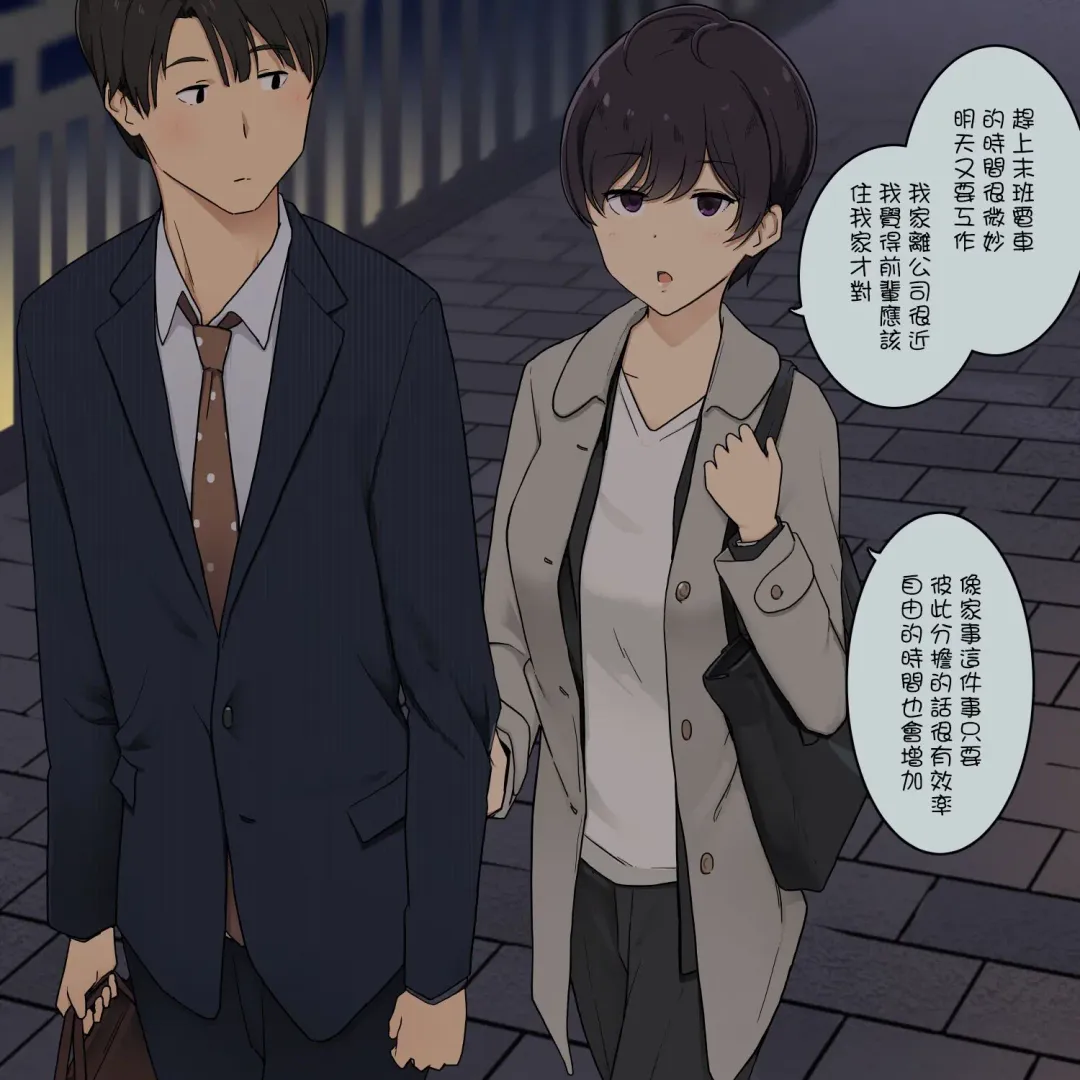 [Wakamatsu] Itsumo wa Rikutsuppokute Kanjou ga Nasasou na Kouhai-chan nanoni Fhentai - Page 2