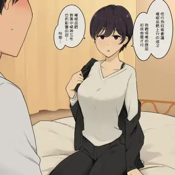 [Wakamatsu] Itsumo wa Rikutsuppokute Kanjou ga Nasasou na Kouhai-chan nanoni Fhentai - Page 3