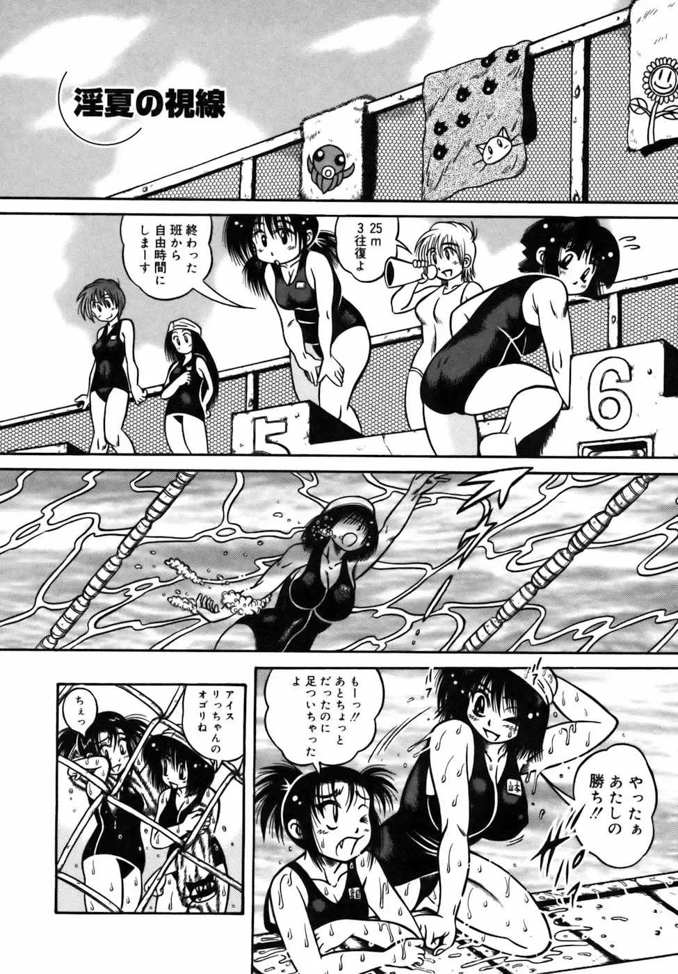 [Fuku-ryu] Ekika Mousou - Liquidized delusion Fhentai - Page 111