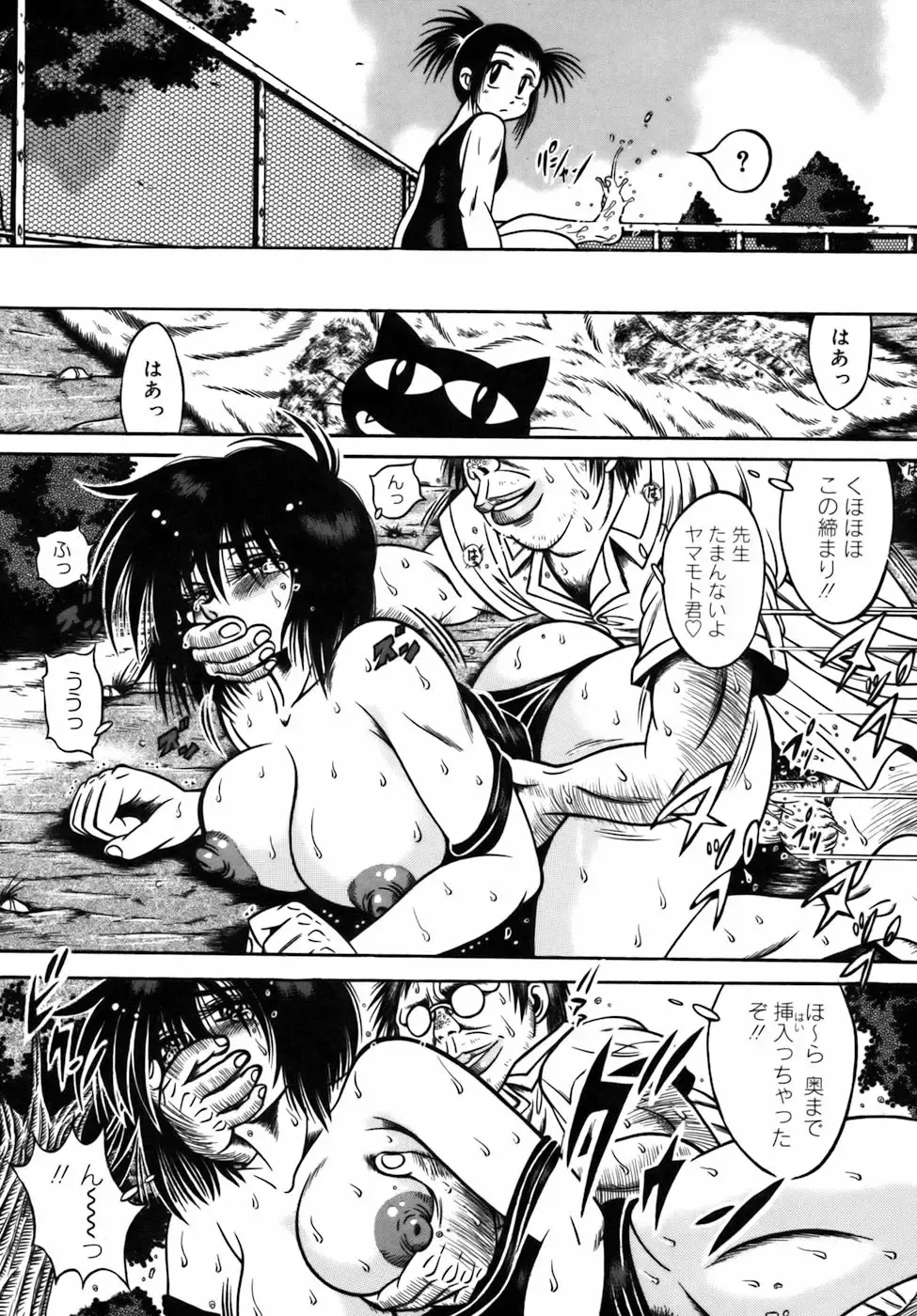 [Fuku-ryu] Ekika Mousou - Liquidized delusion Fhentai - Page 122