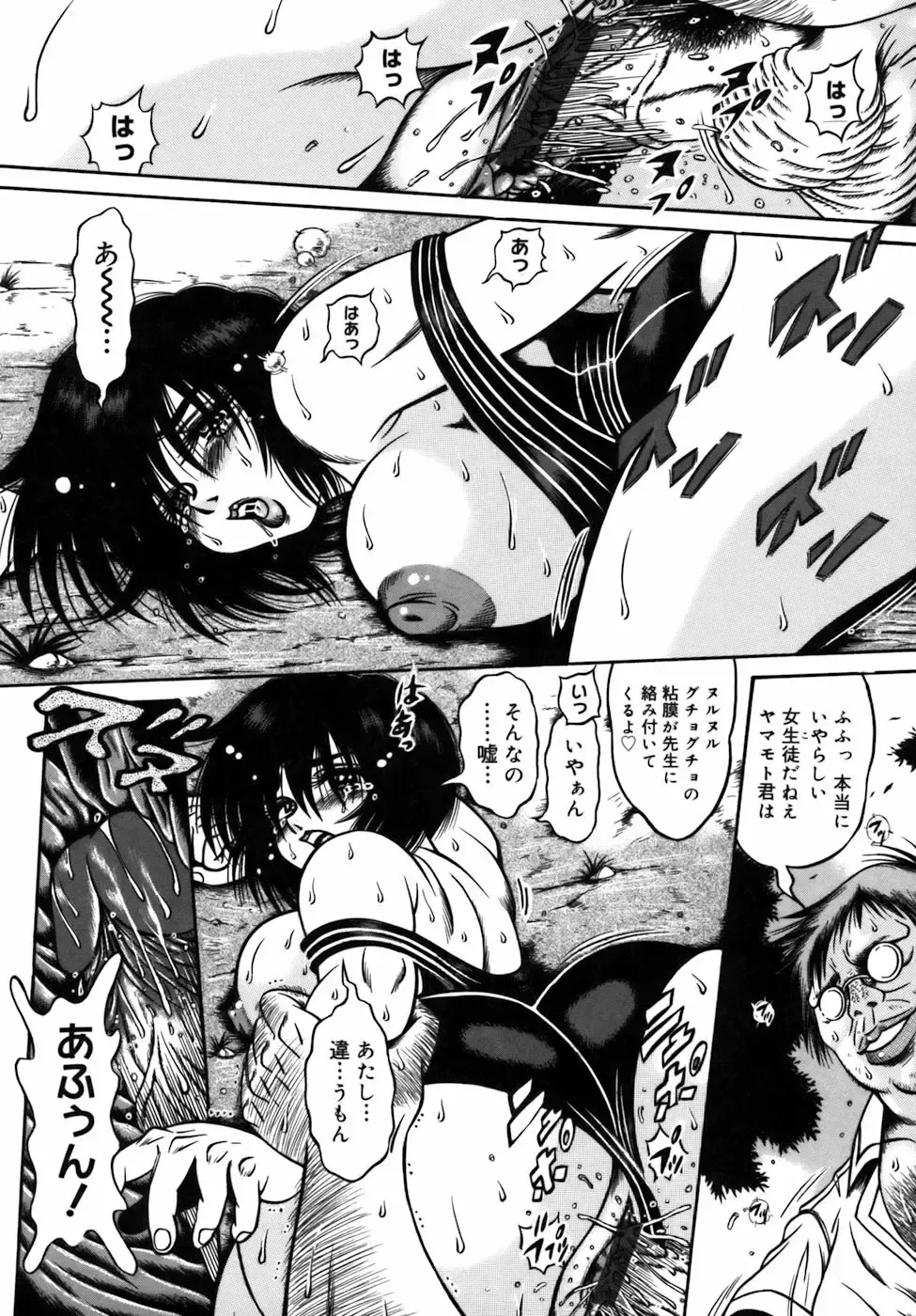 [Fuku-ryu] Ekika Mousou - Liquidized delusion Fhentai - Page 123