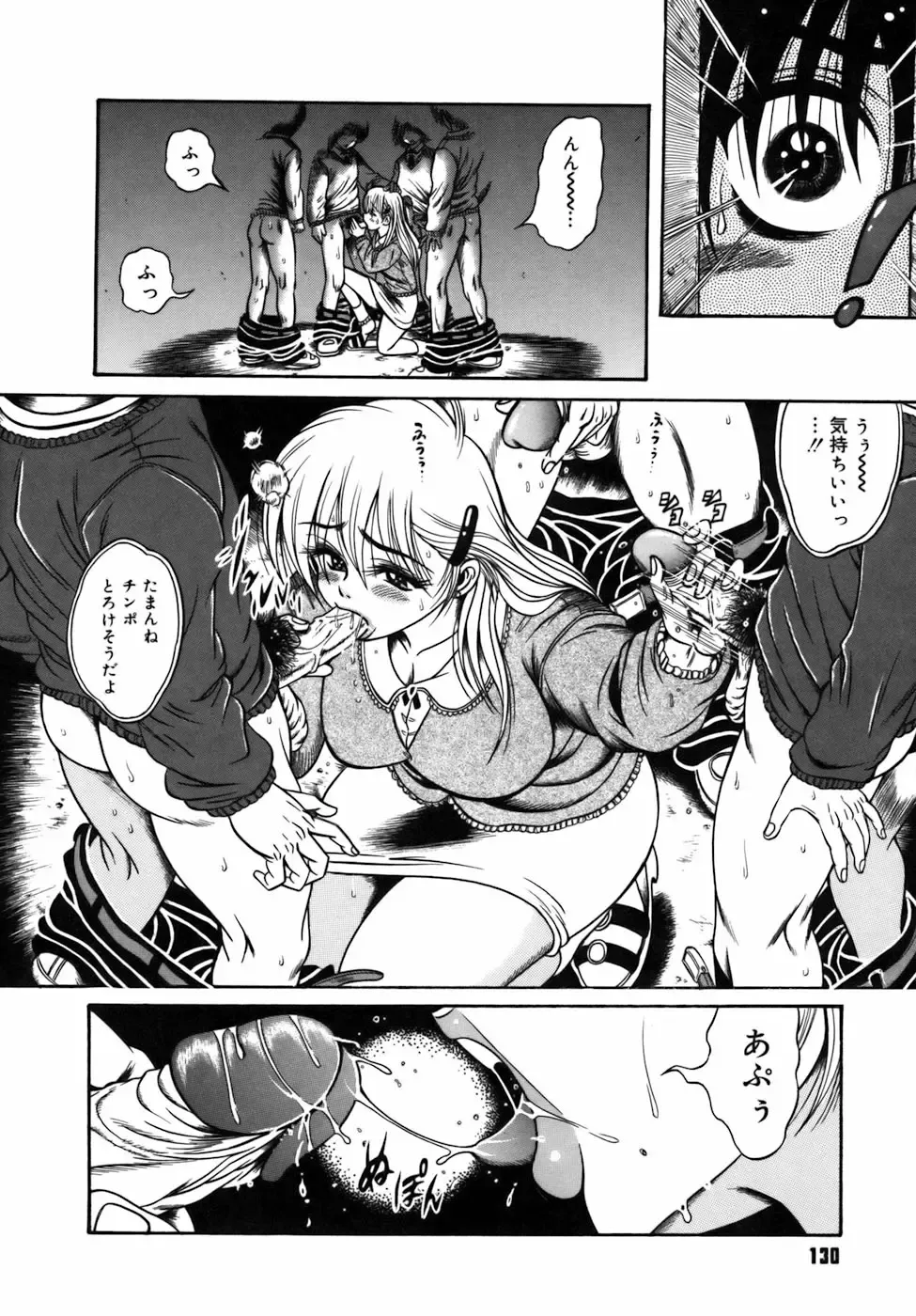 [Fuku-ryu] Ekika Mousou - Liquidized delusion Fhentai - Page 133