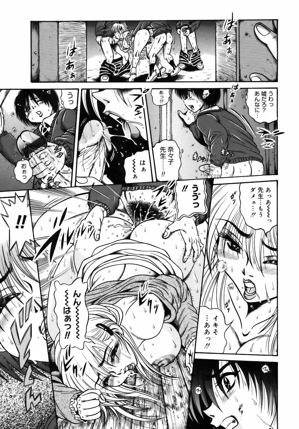 [Fuku-ryu] Ekika Mousou - Liquidized delusion Fhentai - Page 140