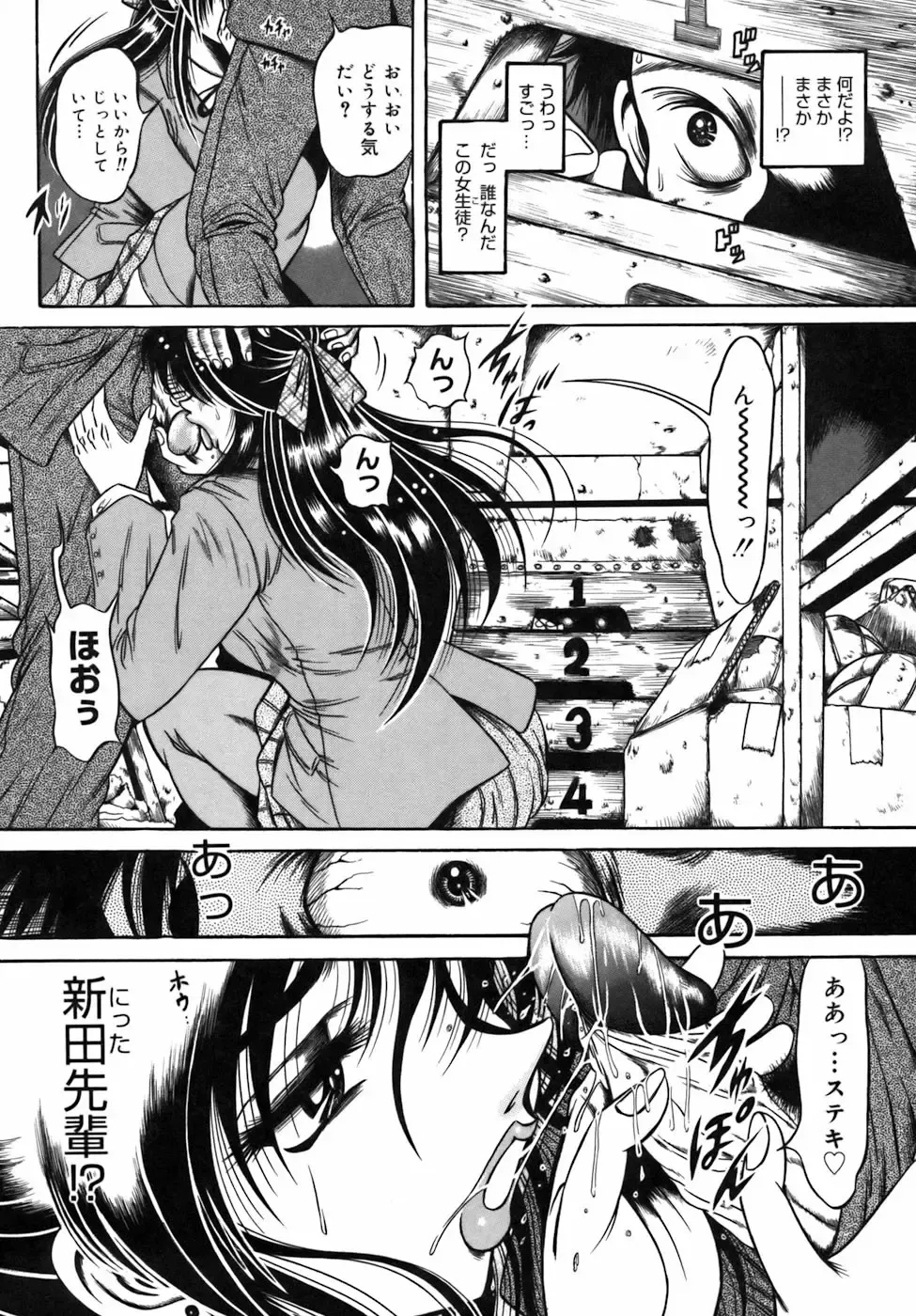 [Fuku-ryu] Ekika Mousou - Liquidized delusion Fhentai - Page 153