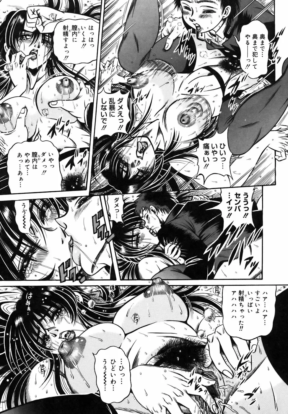 [Fuku-ryu] Ekika Mousou - Liquidized delusion Fhentai - Page 166