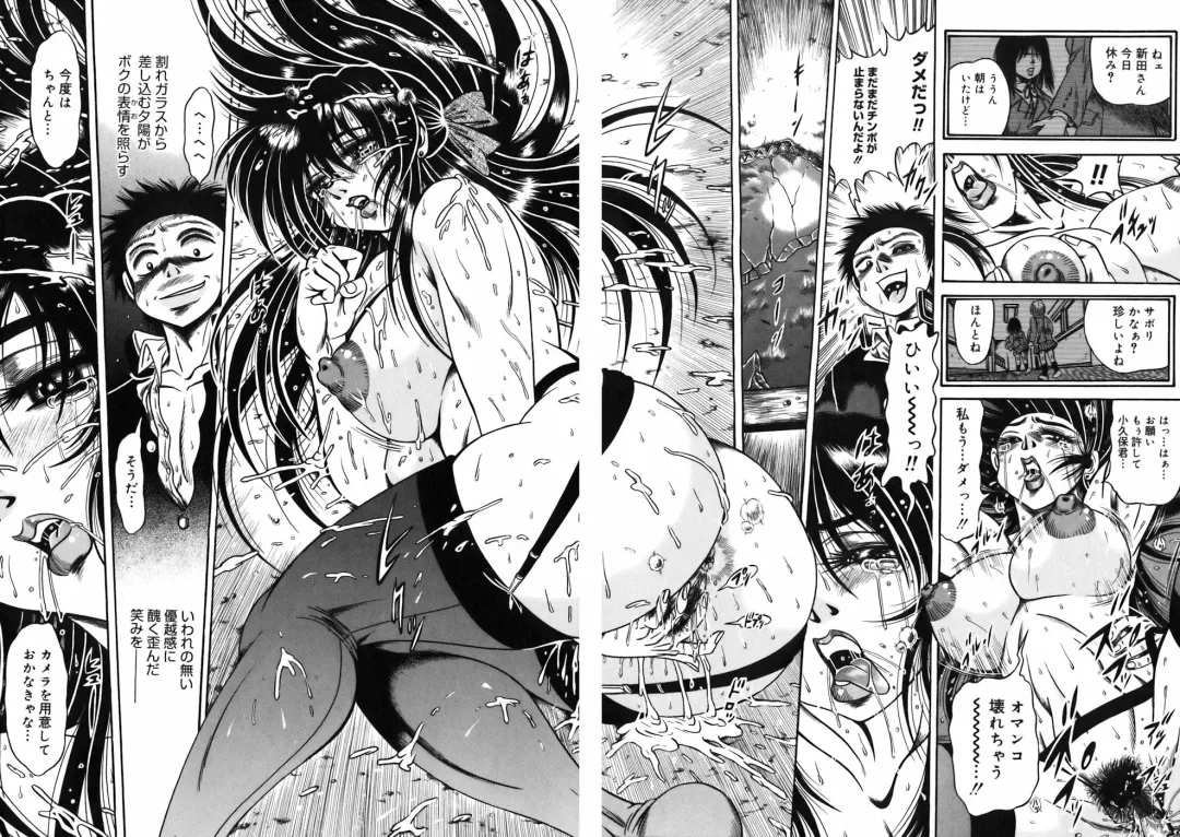 [Fuku-ryu] Ekika Mousou - Liquidized delusion Fhentai - Page 167