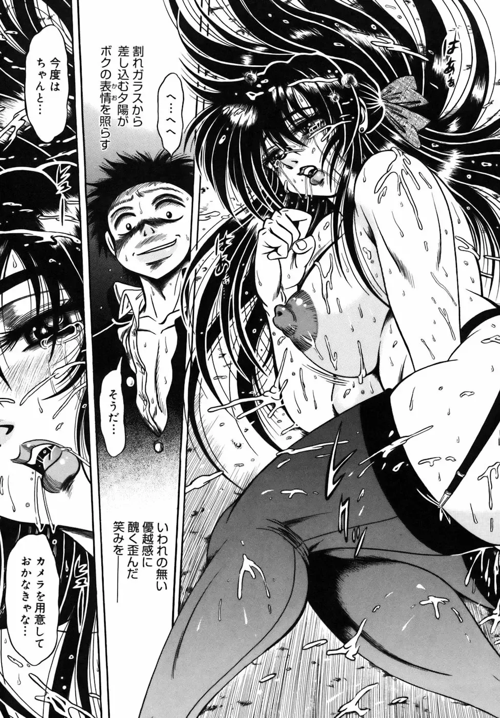 [Fuku-ryu] Ekika Mousou - Liquidized delusion Fhentai - Page 169