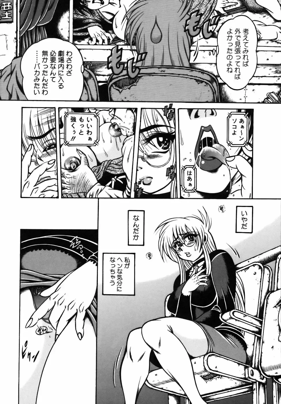 [Fuku-ryu] Ekika Mousou - Liquidized delusion Fhentai - Page 196