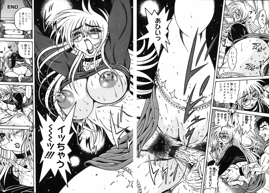 [Fuku-ryu] Ekika Mousou - Liquidized delusion Fhentai - Page 208