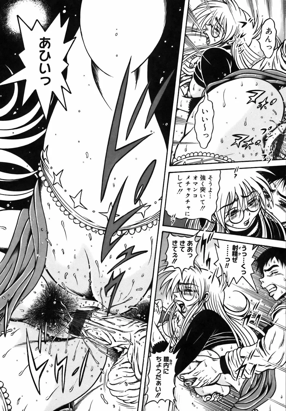 [Fuku-ryu] Ekika Mousou - Liquidized delusion Fhentai - Page 209