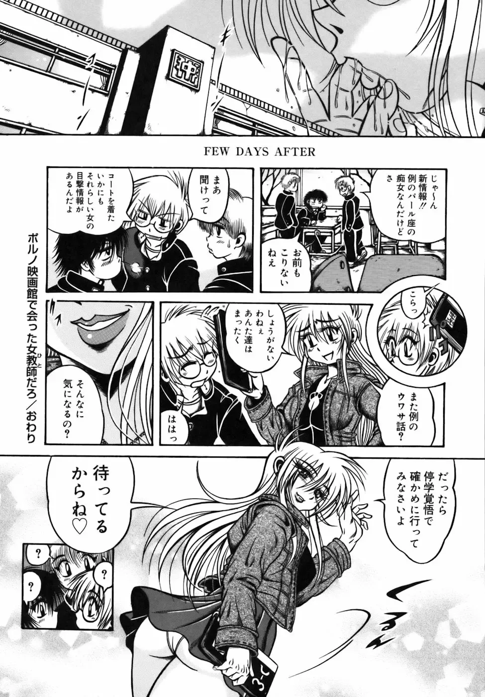 [Fuku-ryu] Ekika Mousou - Liquidized delusion Fhentai - Page 211