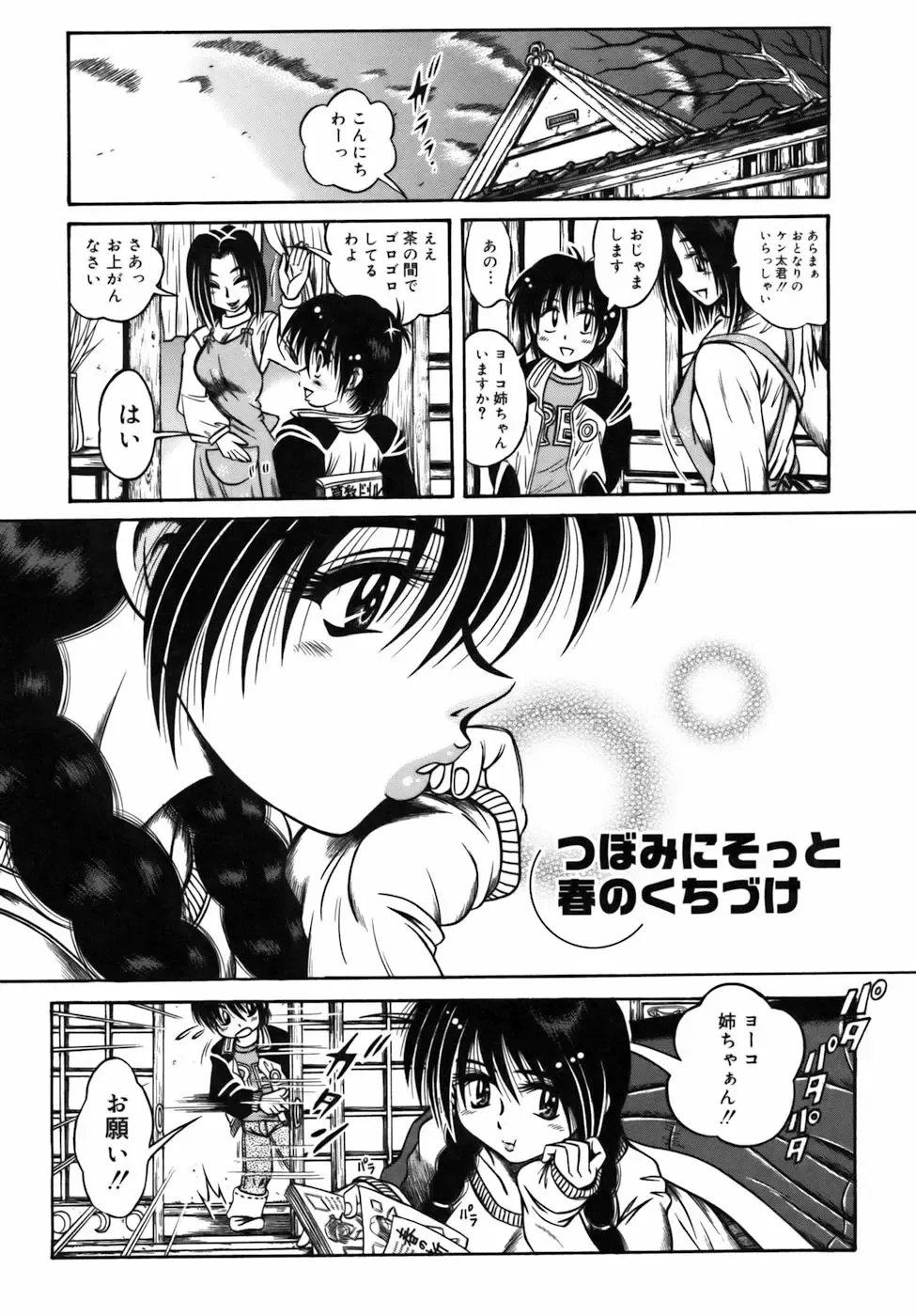 [Fuku-ryu] Ekika Mousou - Liquidized delusion Fhentai - Page 212