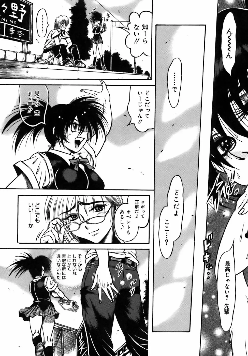 [Fuku-ryu] Ekika Mousou - Liquidized delusion Fhentai - Page 25