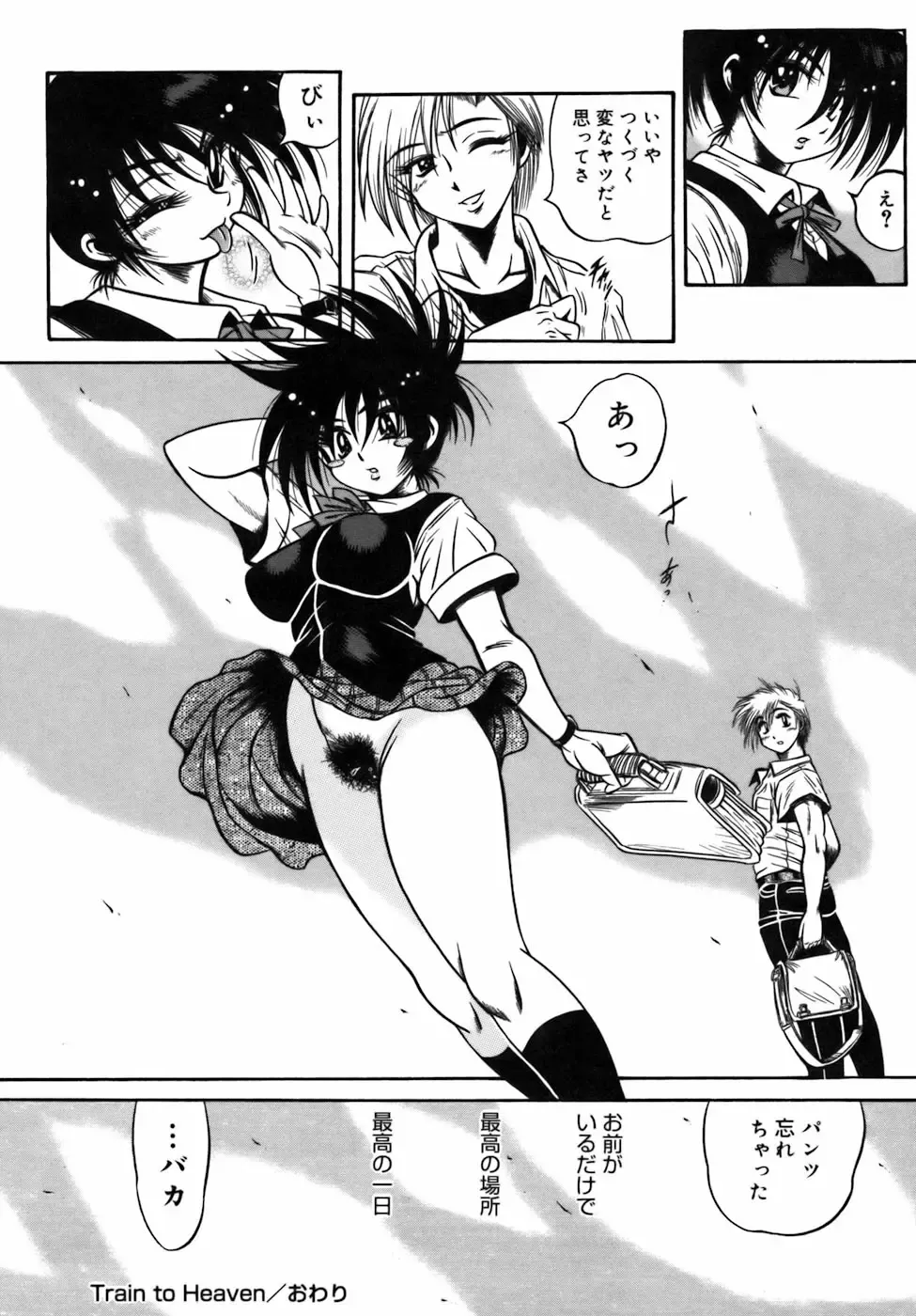 [Fuku-ryu] Ekika Mousou - Liquidized delusion Fhentai - Page 26
