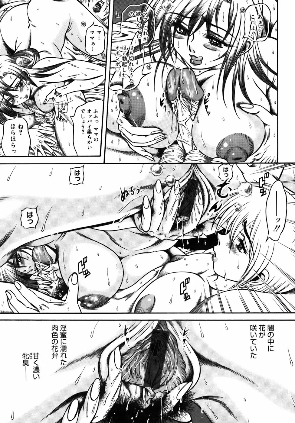 [Fuku-ryu] Ekika Mousou - Liquidized delusion Fhentai - Page 37