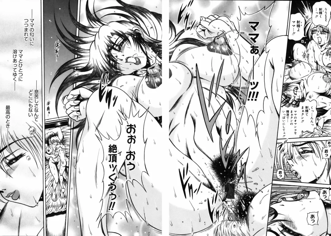 [Fuku-ryu] Ekika Mousou - Liquidized delusion Fhentai - Page 44