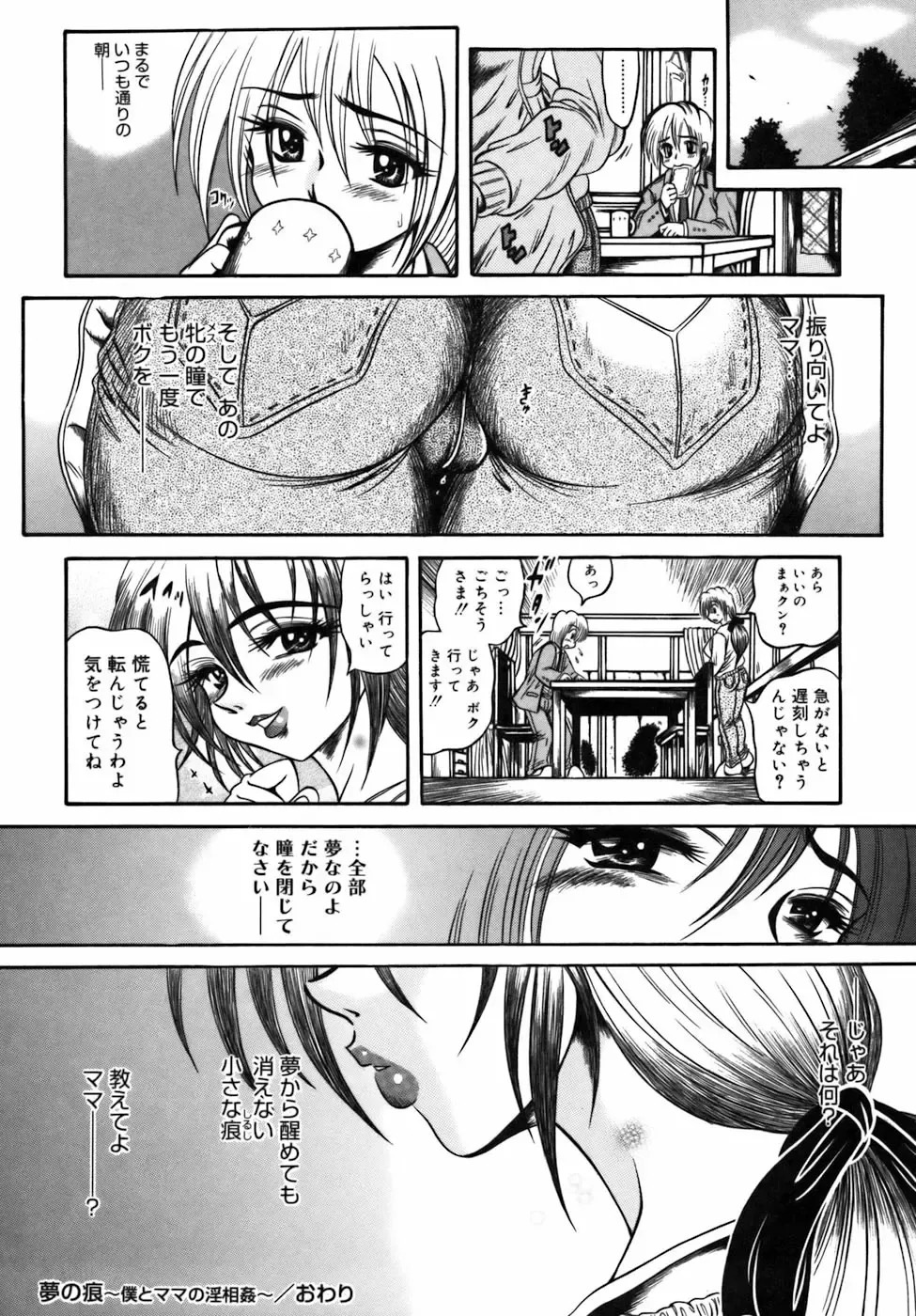 [Fuku-ryu] Ekika Mousou - Liquidized delusion Fhentai - Page 47