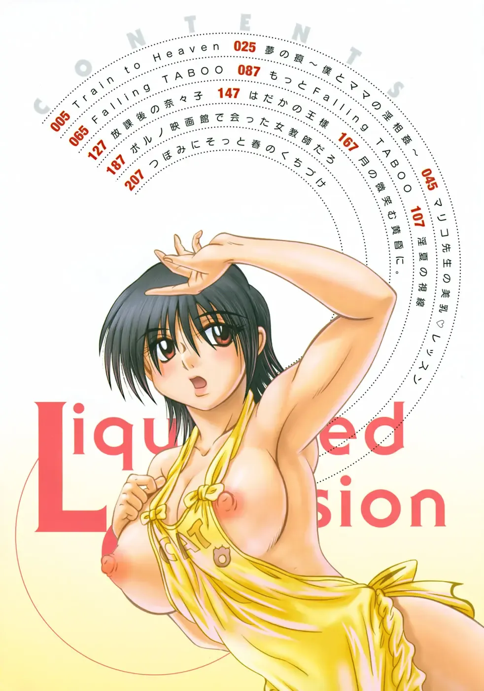 [Fuku-ryu] Ekika Mousou - Liquidized delusion Fhentai - Page 5