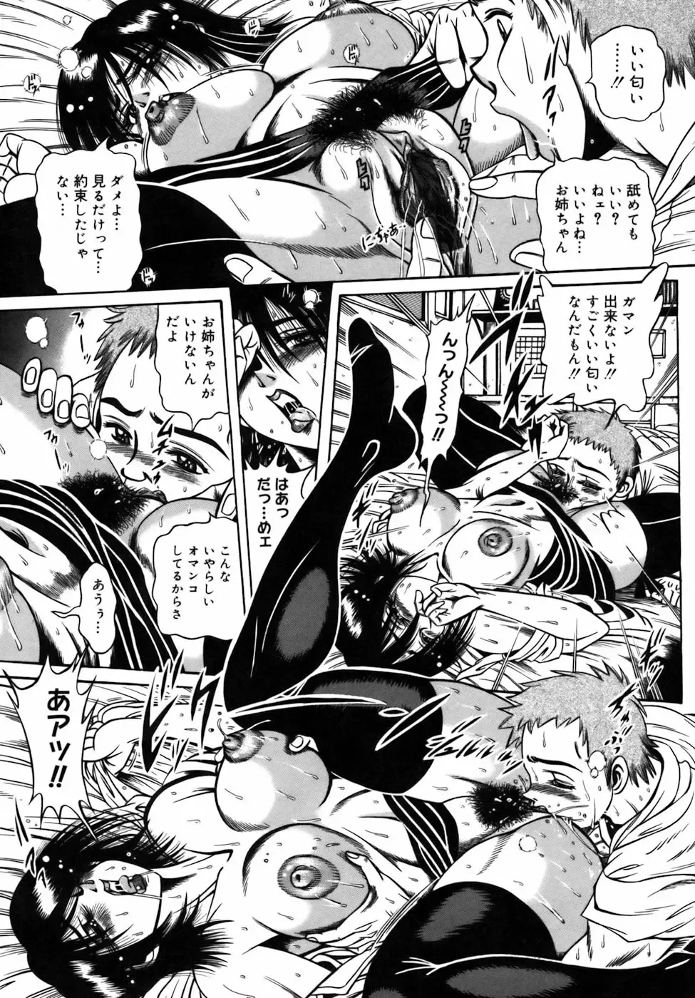 [Fuku-ryu] Ekika Mousou - Liquidized delusion Fhentai - Page 80