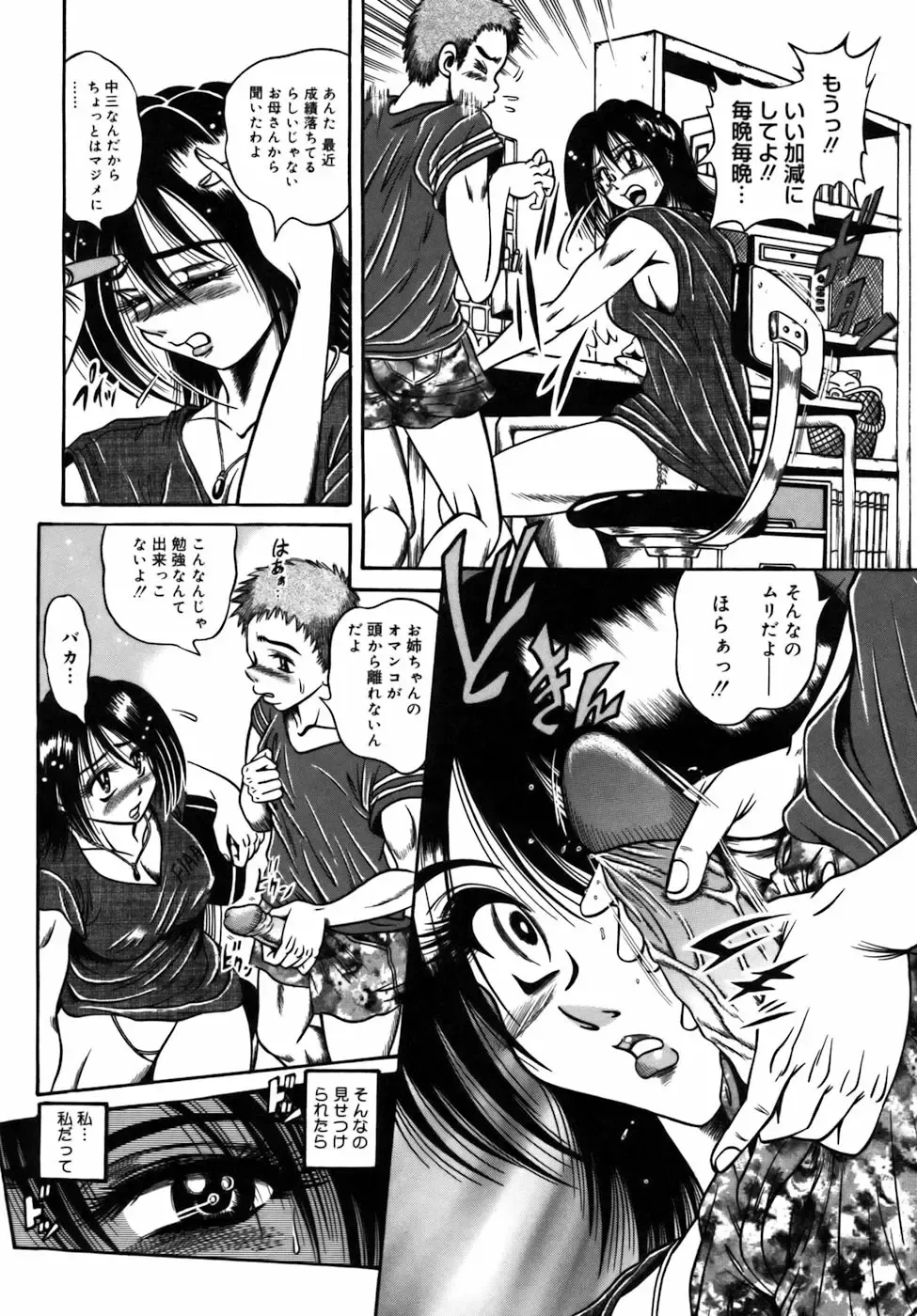 [Fuku-ryu] Ekika Mousou - Liquidized delusion Fhentai - Page 91