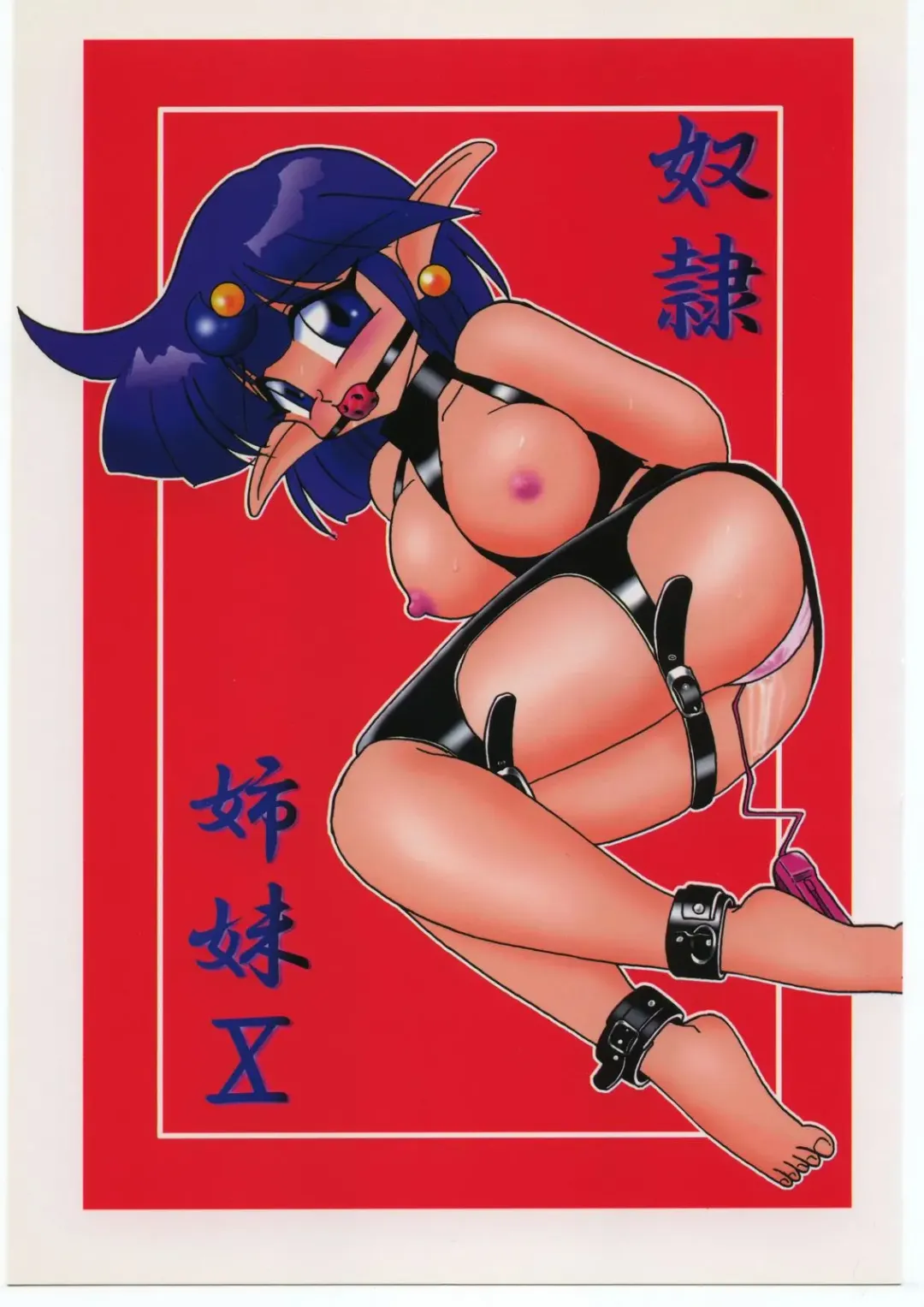 Dorei Shimai X Fhentai - Page 1