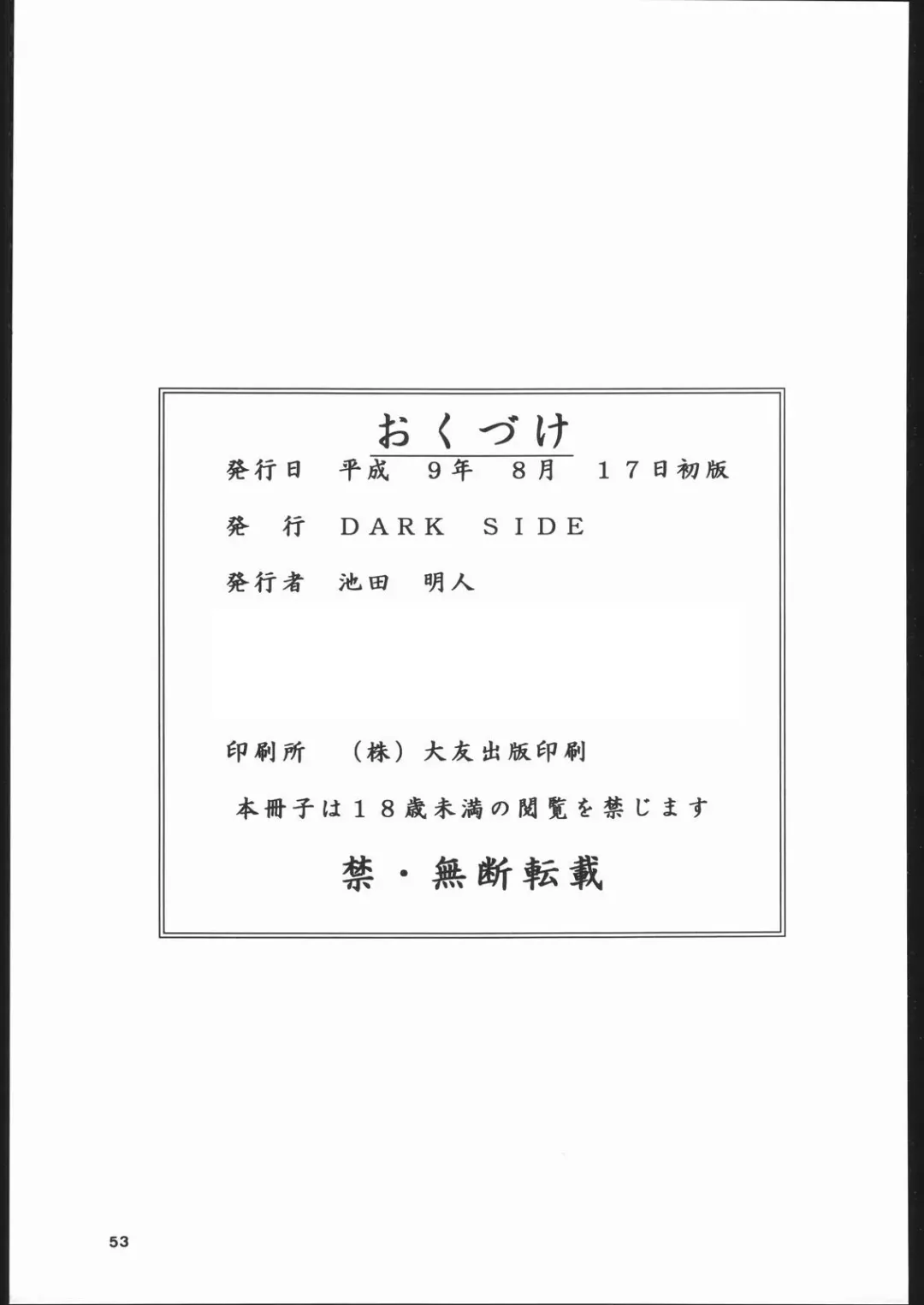 Dorei Shimai X Fhentai - Page 52