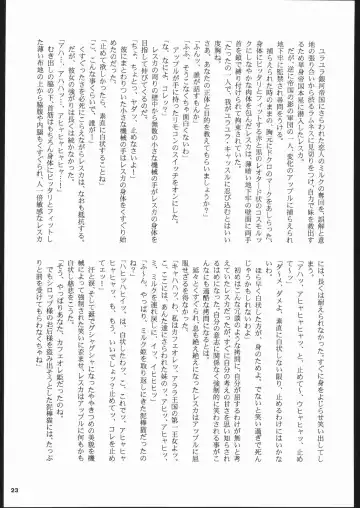 Dorei Shimai X Fhentai - Page 22