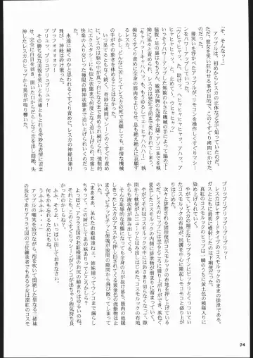 Dorei Shimai X Fhentai - Page 23