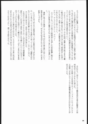 Dorei Shimai X Fhentai - Page 25