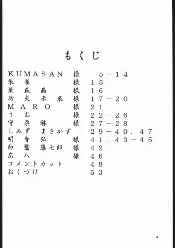 Dorei Shimai X Fhentai - Page 3