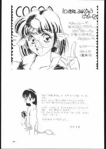 Dorei Shimai X Fhentai - Page 48