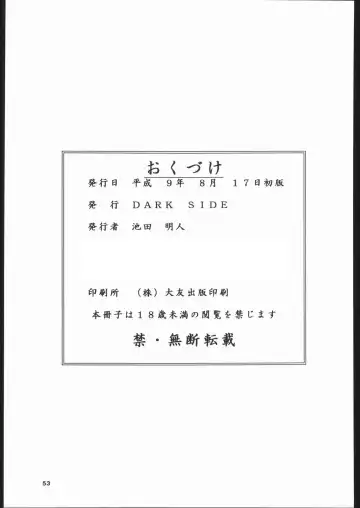 Dorei Shimai X Fhentai - Page 52