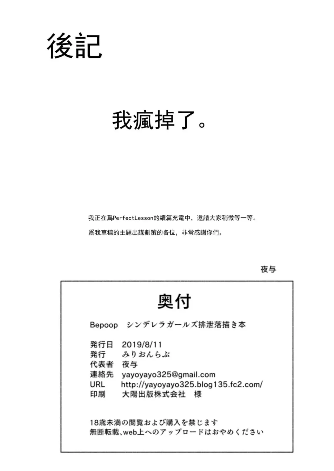 [Yayo] Bepoop Fhentai - Page 17