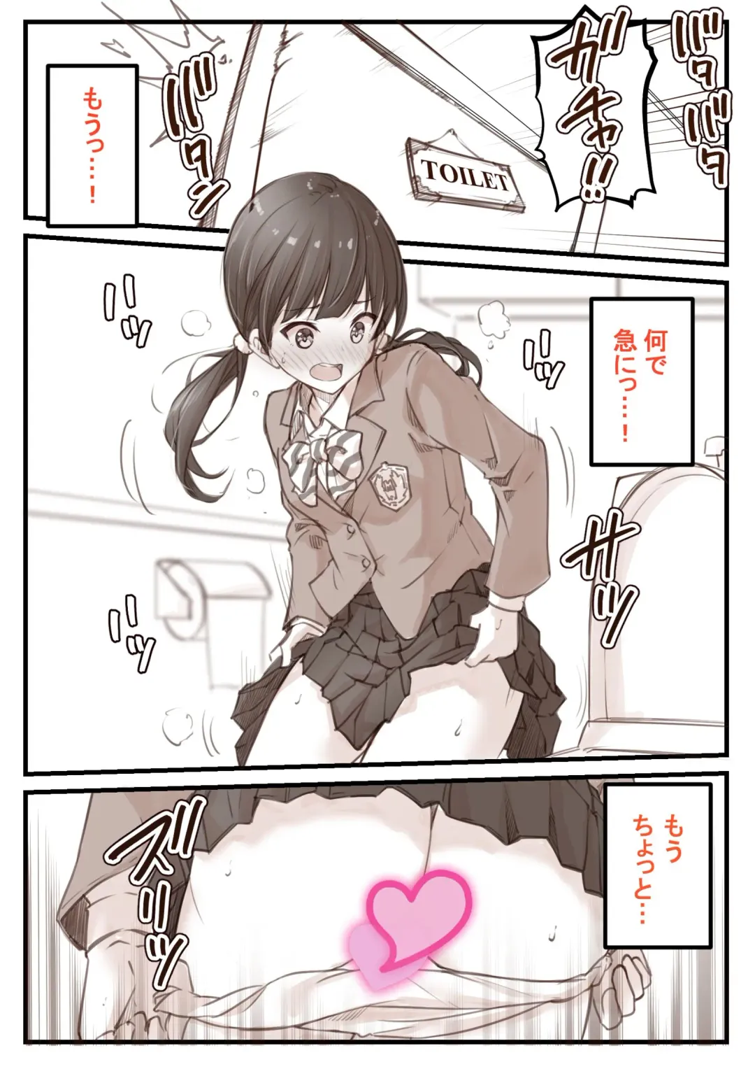 [Kapurikon] Beni O Gaman Shite Kitaku Shite Kita JK-chan Fhentai - Page 1